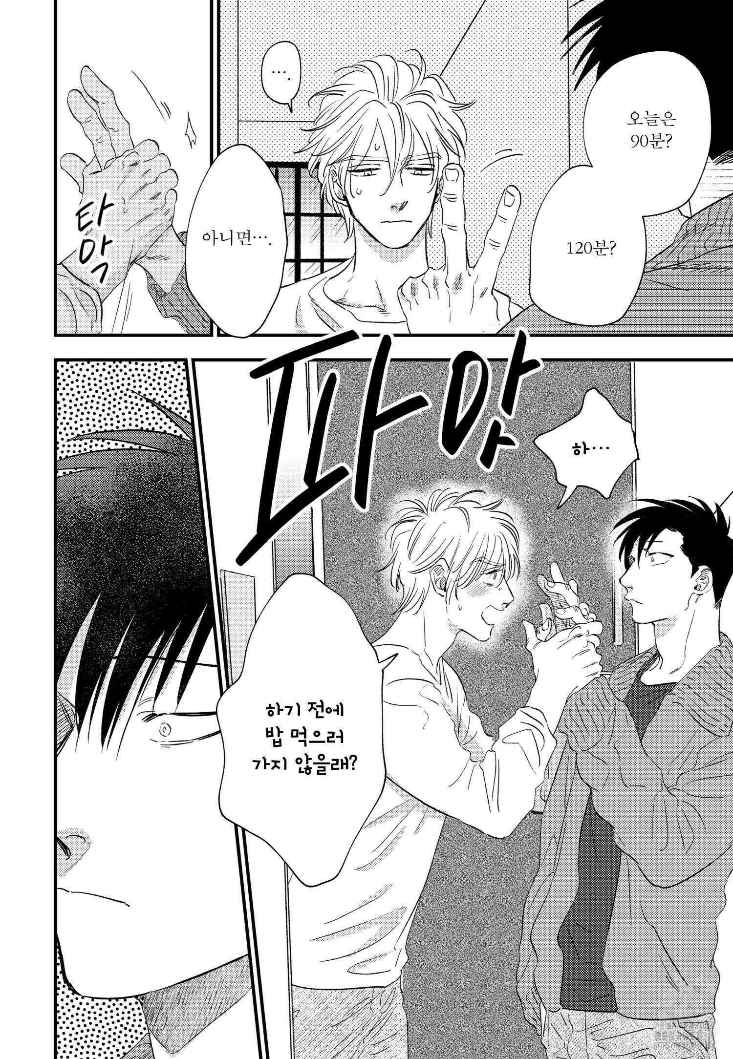 [인디고] [from RED] 밀과 14화 3