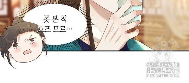 여주인공의 대본을 잘못 가져간 것 같아요 17화 6