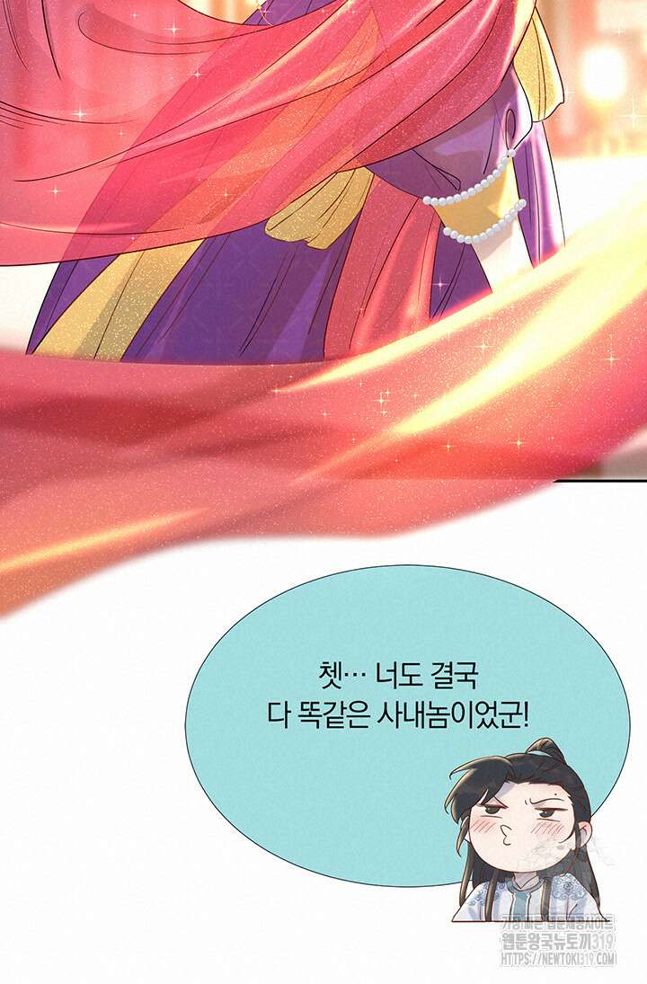 여주인공의 대본을 잘못 가져간 것 같아요 17화 9