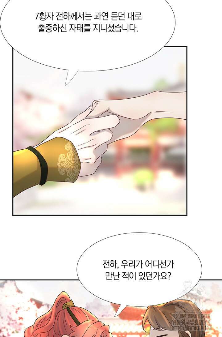 여주인공의 대본을 잘못 가져간 것 같아요 23화 4