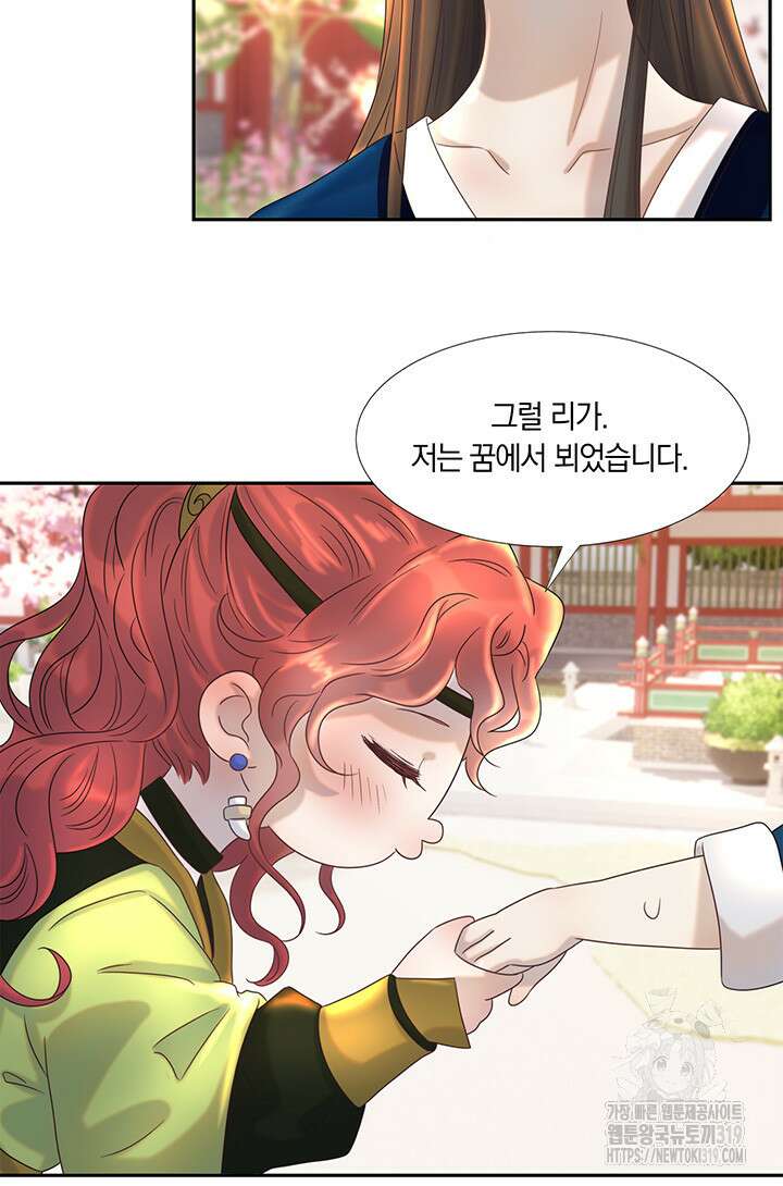 여주인공의 대본을 잘못 가져간 것 같아요 23화 6