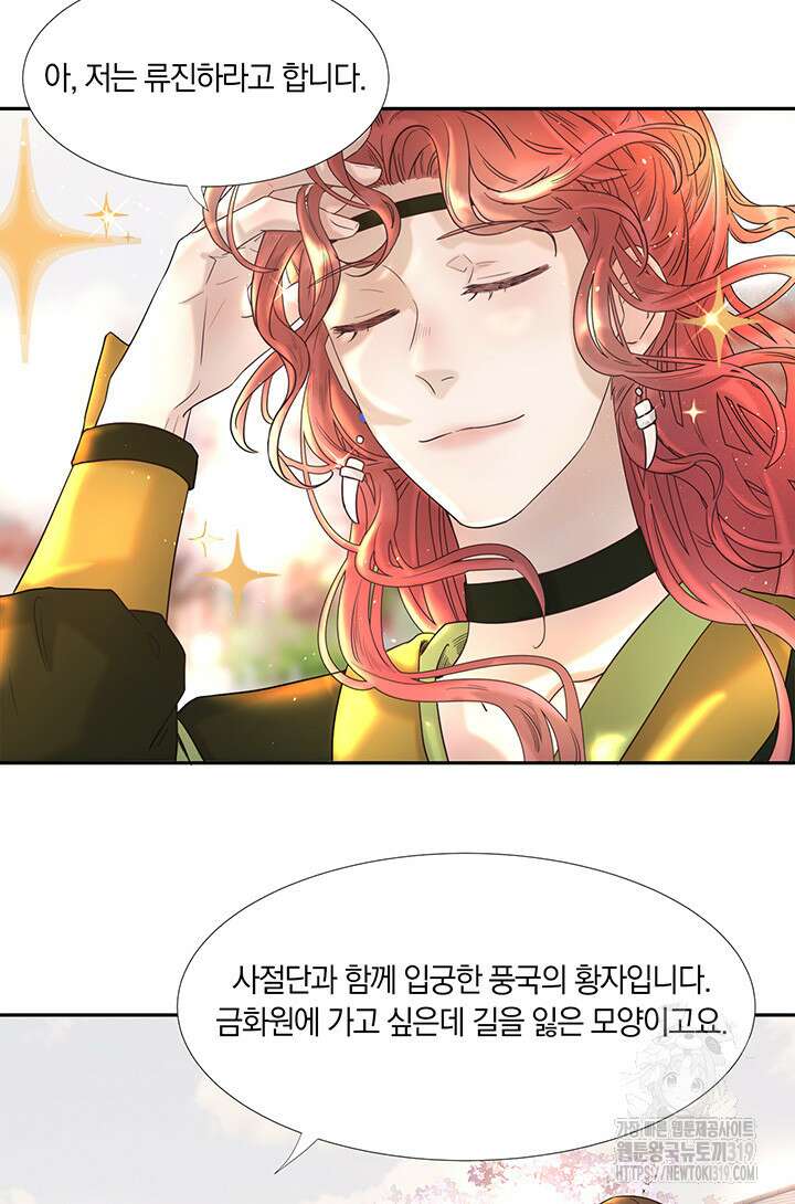 여주인공의 대본을 잘못 가져간 것 같아요 23화 9