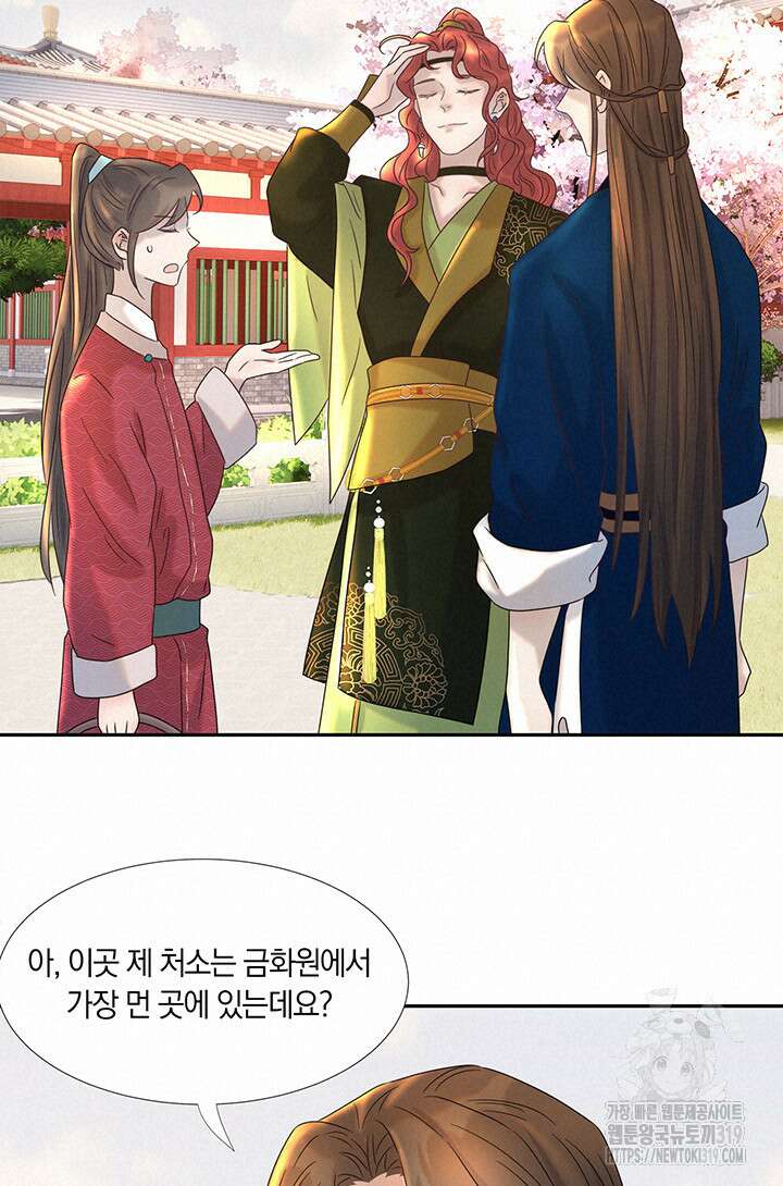 여주인공의 대본을 잘못 가져간 것 같아요 23화 10