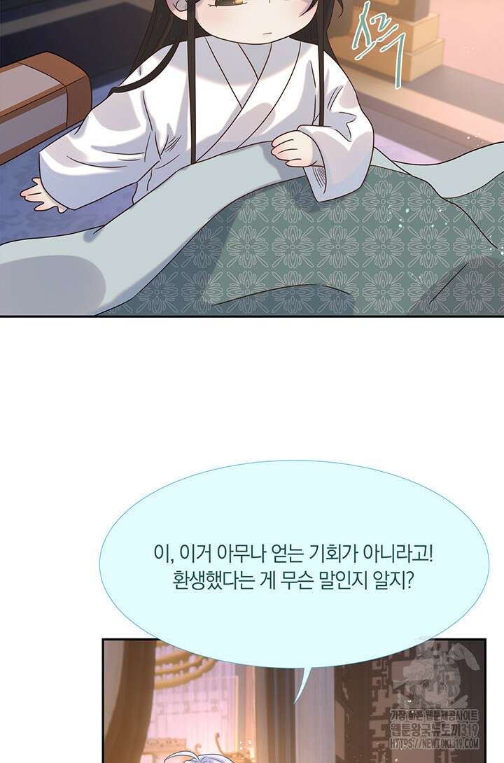 여주인공의 대본을 잘못 가져간 것 같아요 33화 9