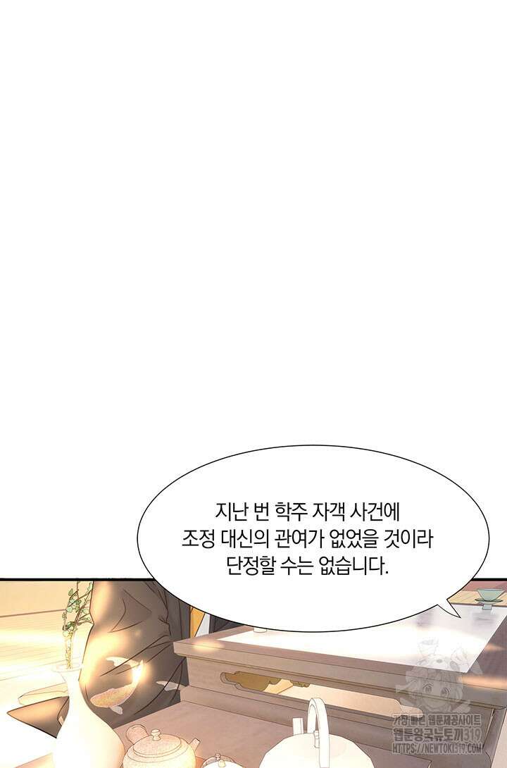 여주인공의 대본을 잘못 가져간 것 같아요 42화 2