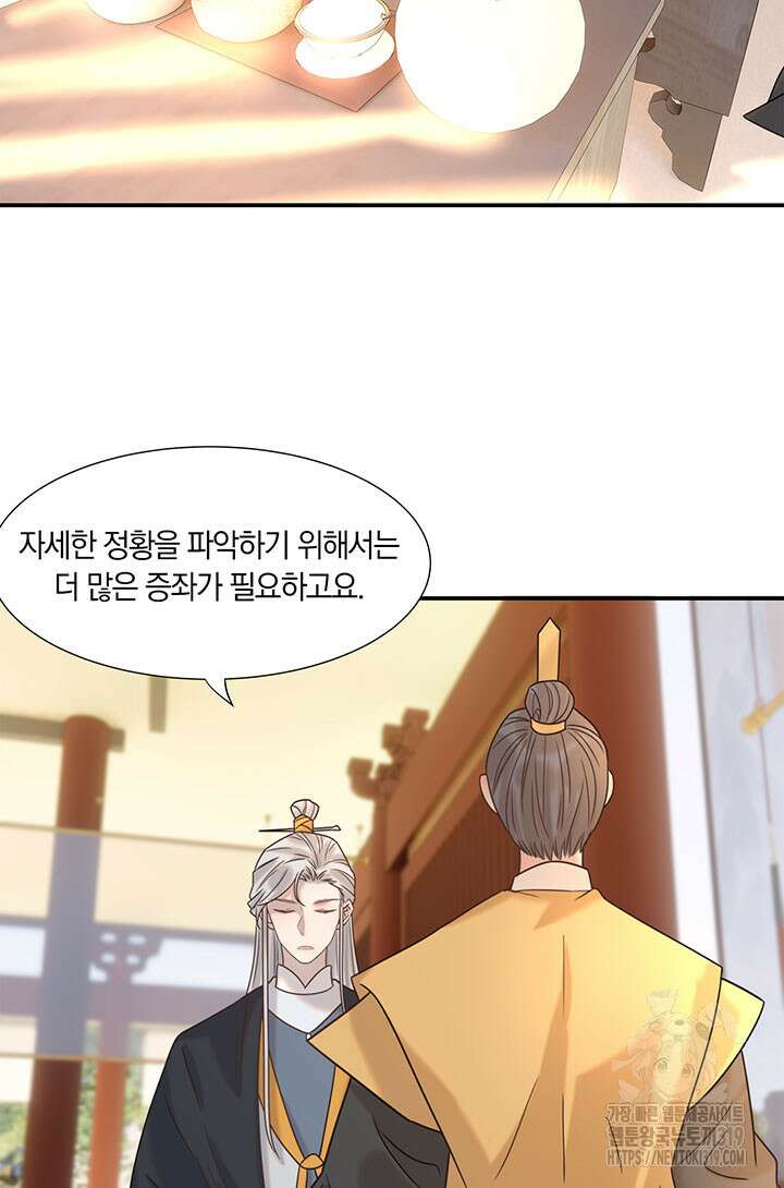 여주인공의 대본을 잘못 가져간 것 같아요 42화 3