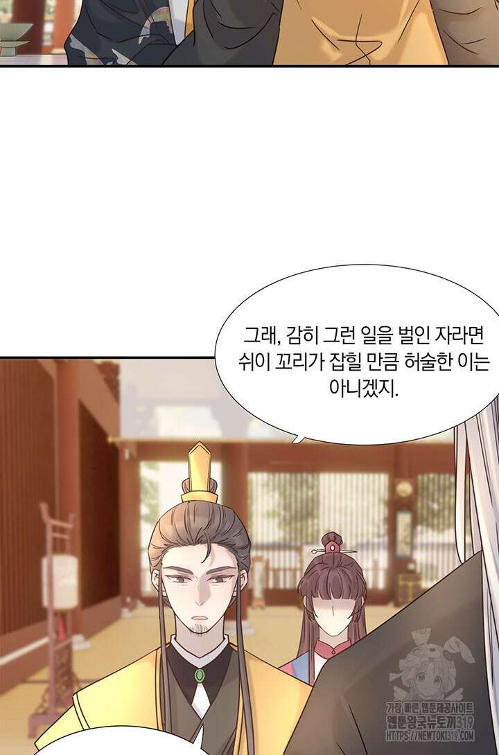 여주인공의 대본을 잘못 가져간 것 같아요 42화 4