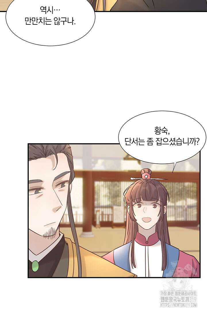 여주인공의 대본을 잘못 가져간 것 같아요 42화 5
