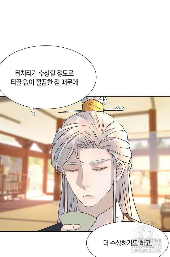 여주인공의 대본을 잘못 가져간 것 같아요 42화 9
