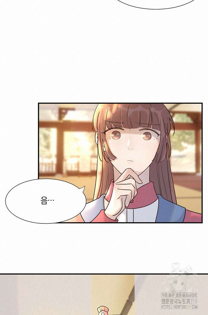 여주인공의 대본을 잘못 가져간 것 같아요 42화 10
