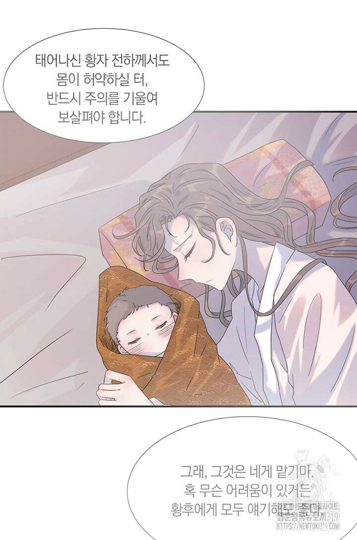 여주인공의 대본을 잘못 가져간 것 같아요 52화 2