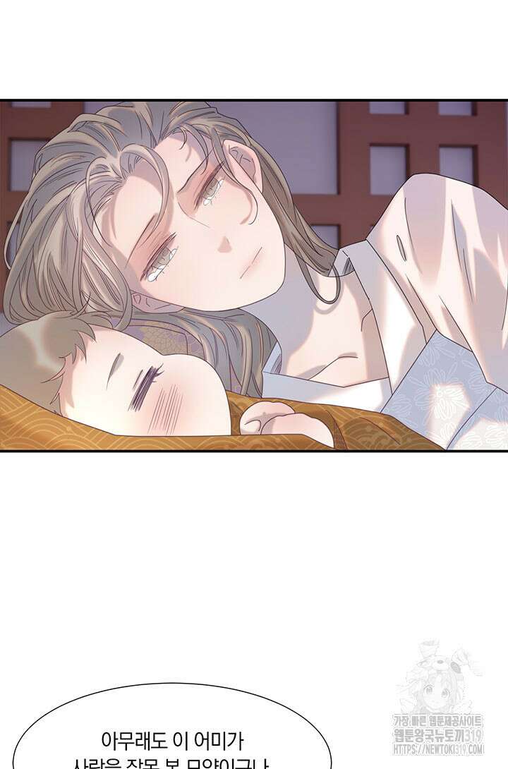 여주인공의 대본을 잘못 가져간 것 같아요 52화 7