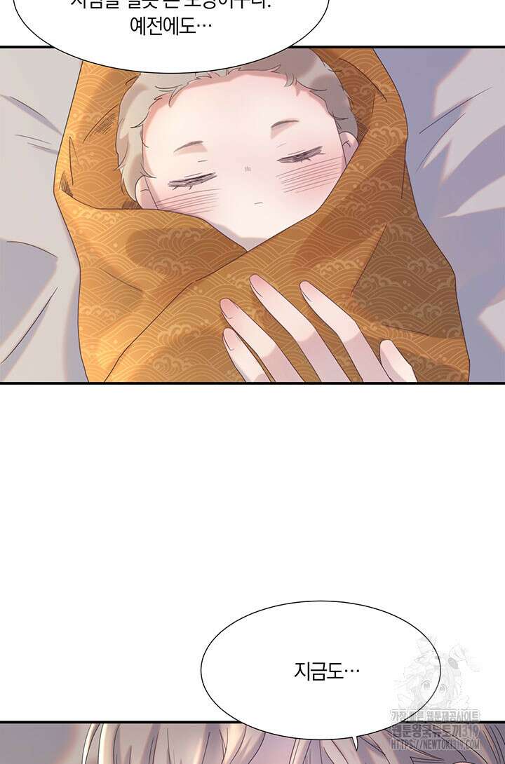 여주인공의 대본을 잘못 가져간 것 같아요 52화 8
