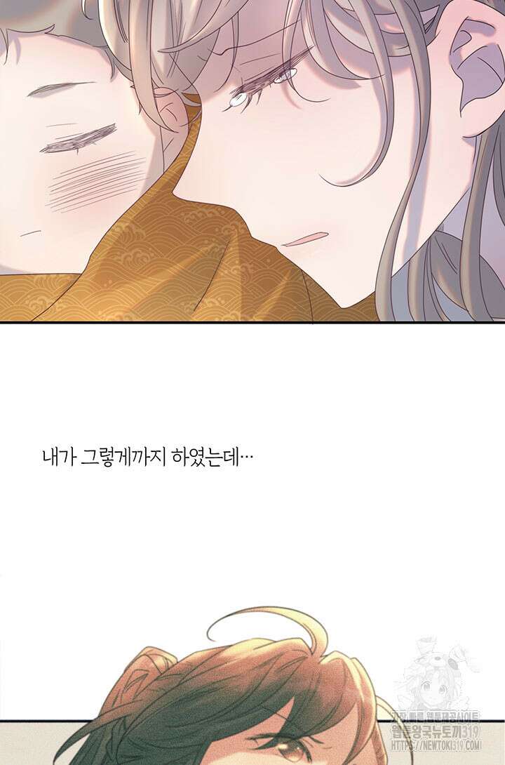 여주인공의 대본을 잘못 가져간 것 같아요 52화 9