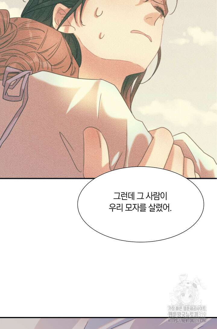여주인공의 대본을 잘못 가져간 것 같아요 52화 10
