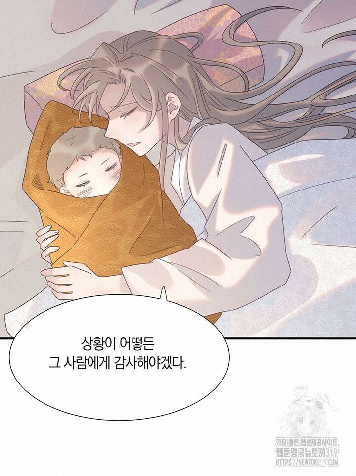 여주인공의 대본을 잘못 가져간 것 같아요 52화 11