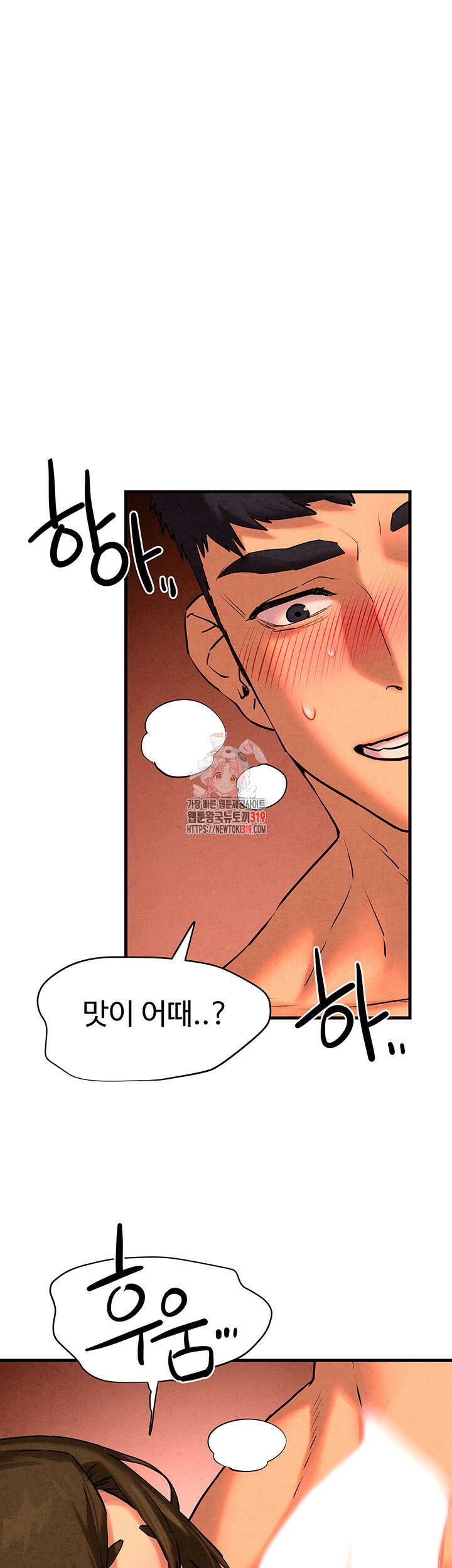 모비딕 6화 1