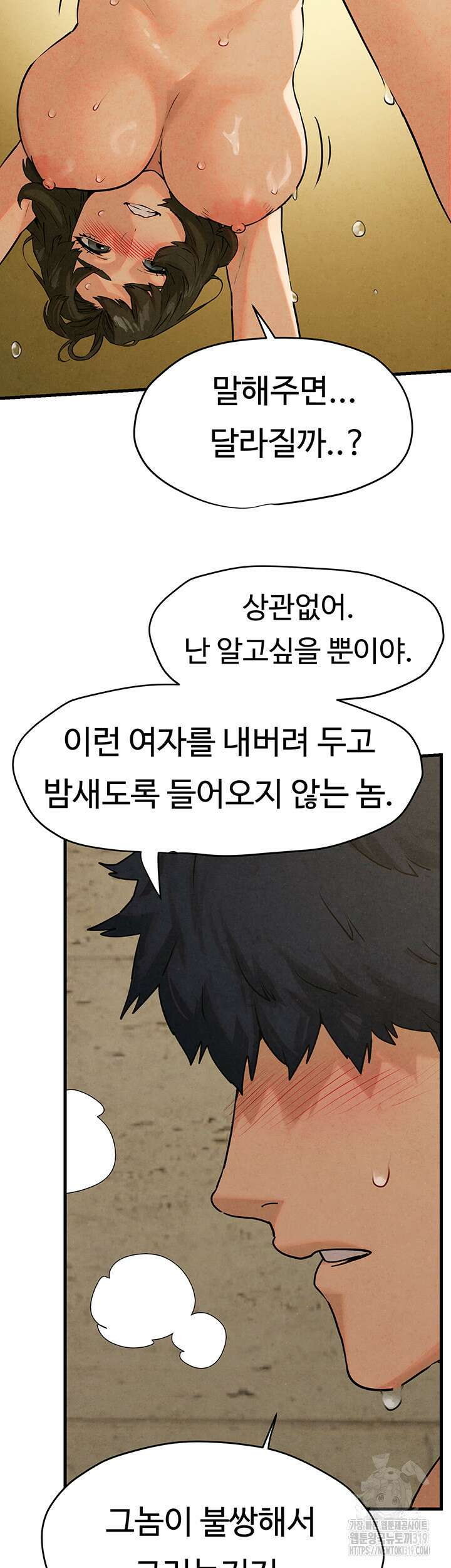 모비딕 6화 13