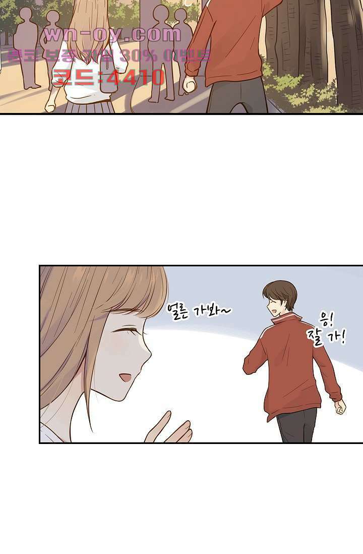 민트러브 시즌2 33화 3