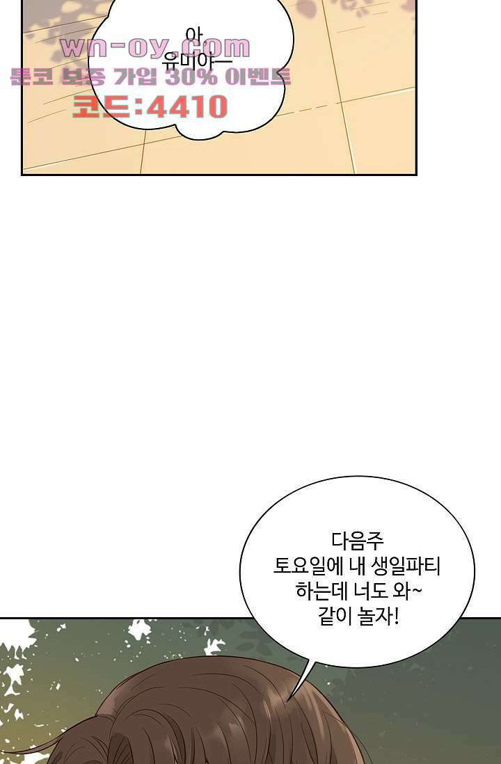 민트러브 시즌2 33화 5