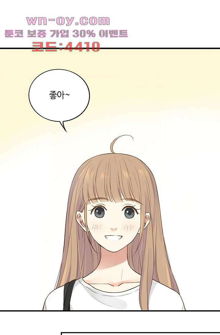 민트러브 시즌2 33화 7