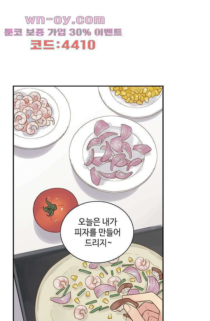 민트러브 시즌2 33화 9
