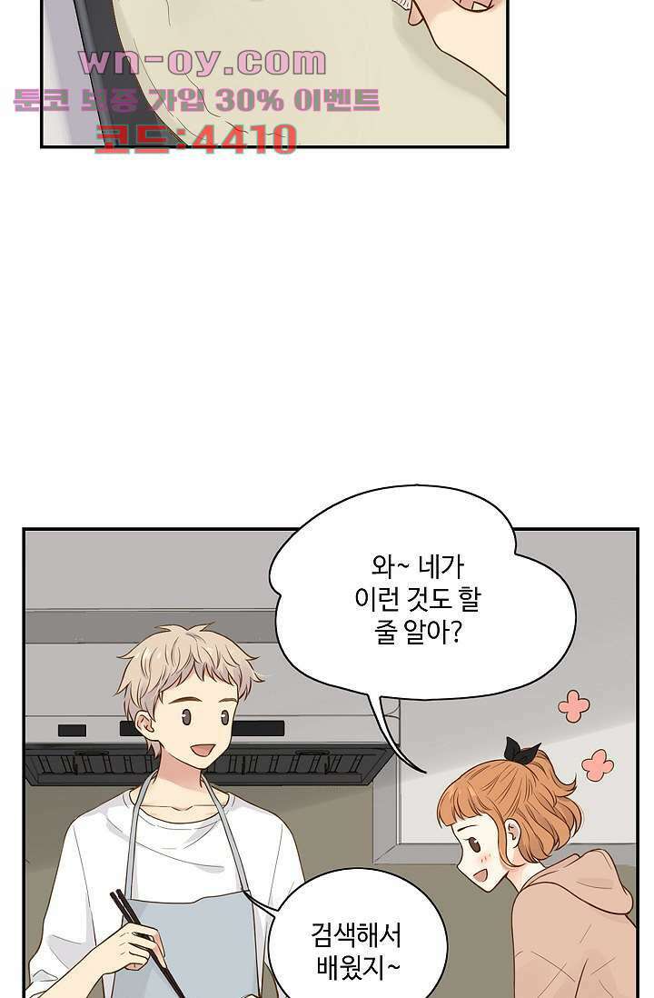 민트러브 시즌2 33화 10