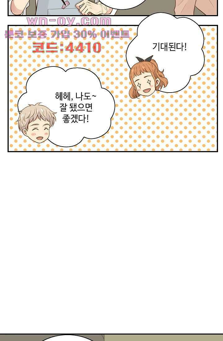 민트러브 시즌2 33화 11