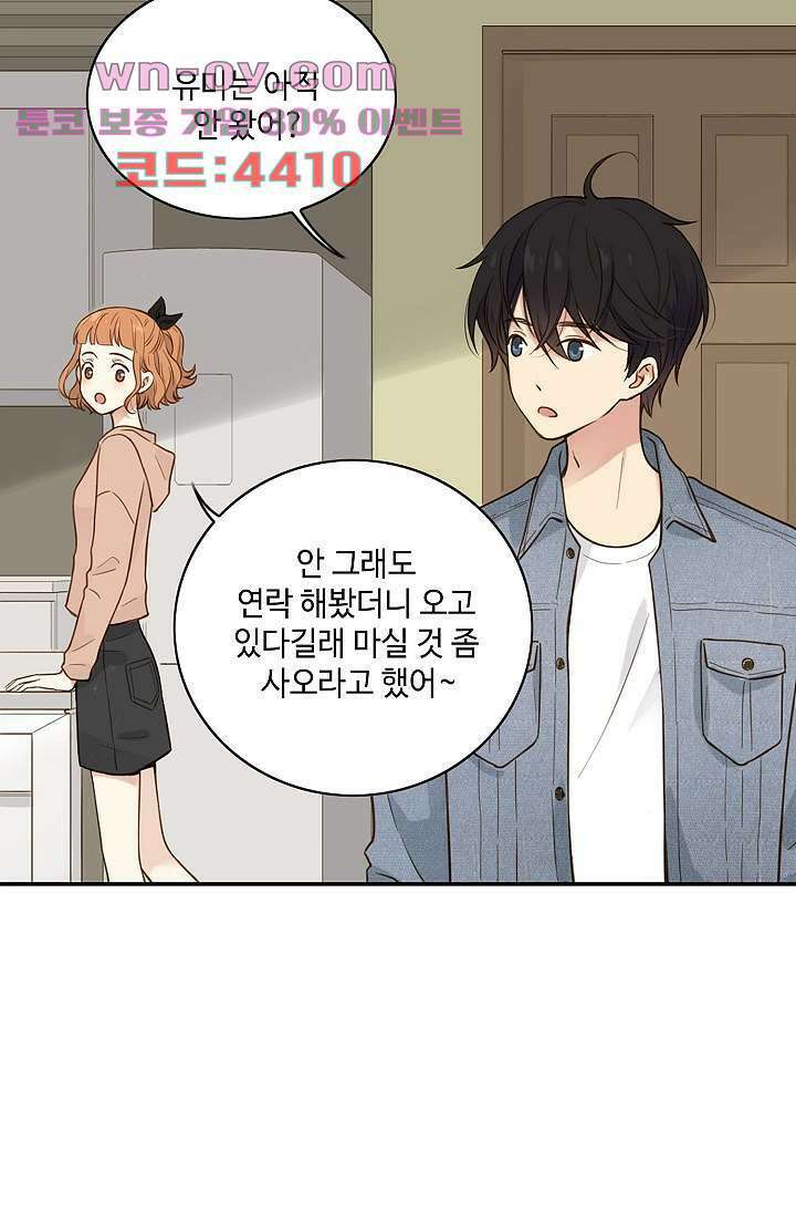 민트러브 시즌2 33화 12
