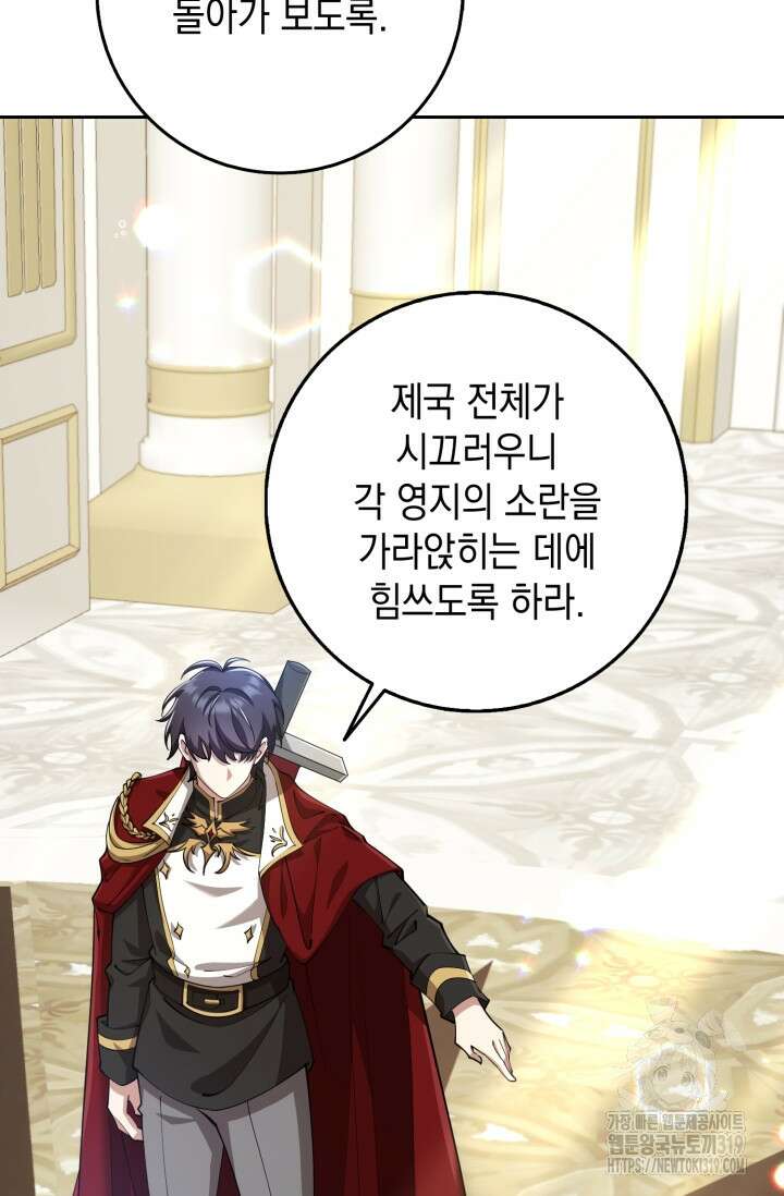 그 던전의 S급 시한부 영애 30화 3