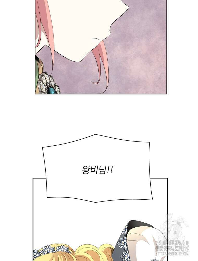 킬러지만 공주로 살아볼까 해 91화 3