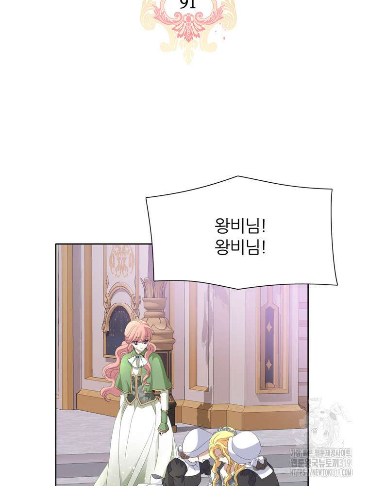 킬러지만 공주로 살아볼까 해 91화 6