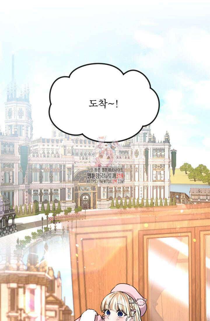 황제와 함께 타락하겠습니다 82화 1