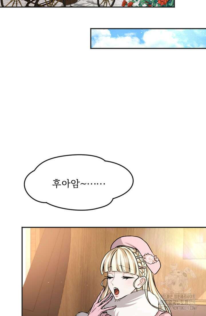 황제와 함께 타락하겠습니다 82화 18