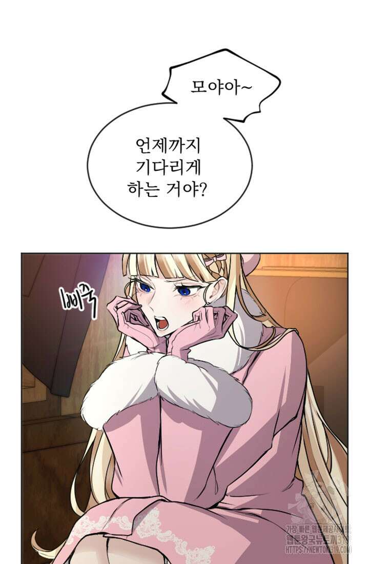 황제와 함께 타락하겠습니다 82화 20