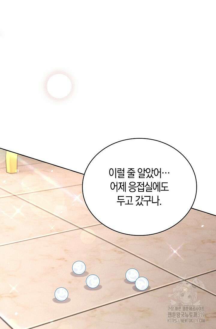 얼어붙은 심장이 녹고 나면 37화 4