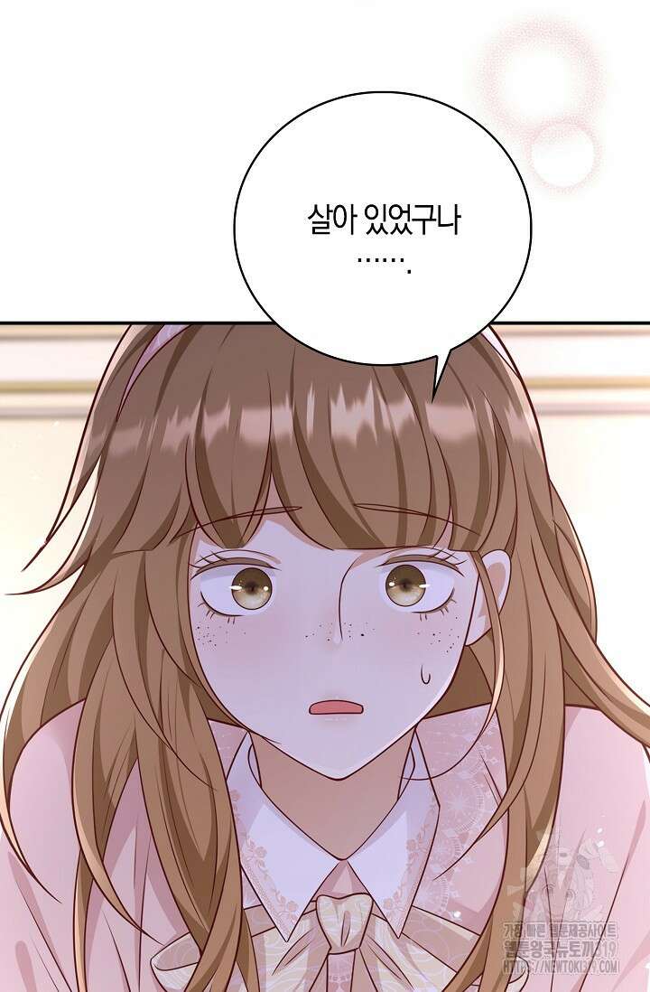 얼어붙은 심장이 녹고 나면 37화 7