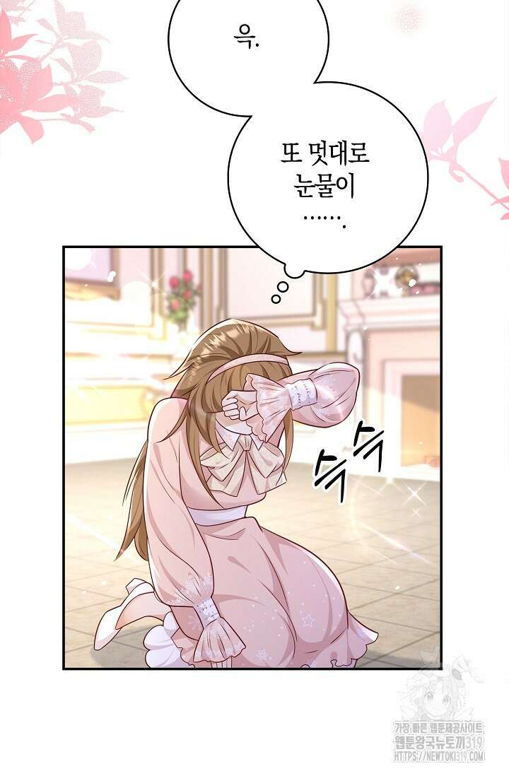 얼어붙은 심장이 녹고 나면 37화 10