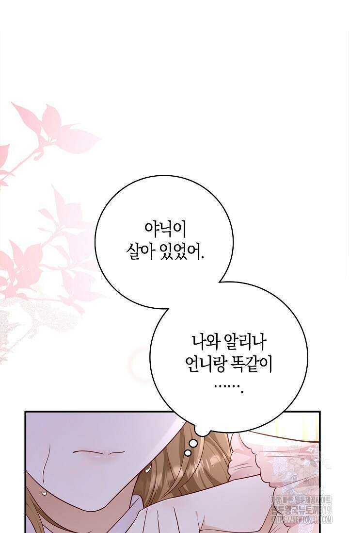 얼어붙은 심장이 녹고 나면 37화 11