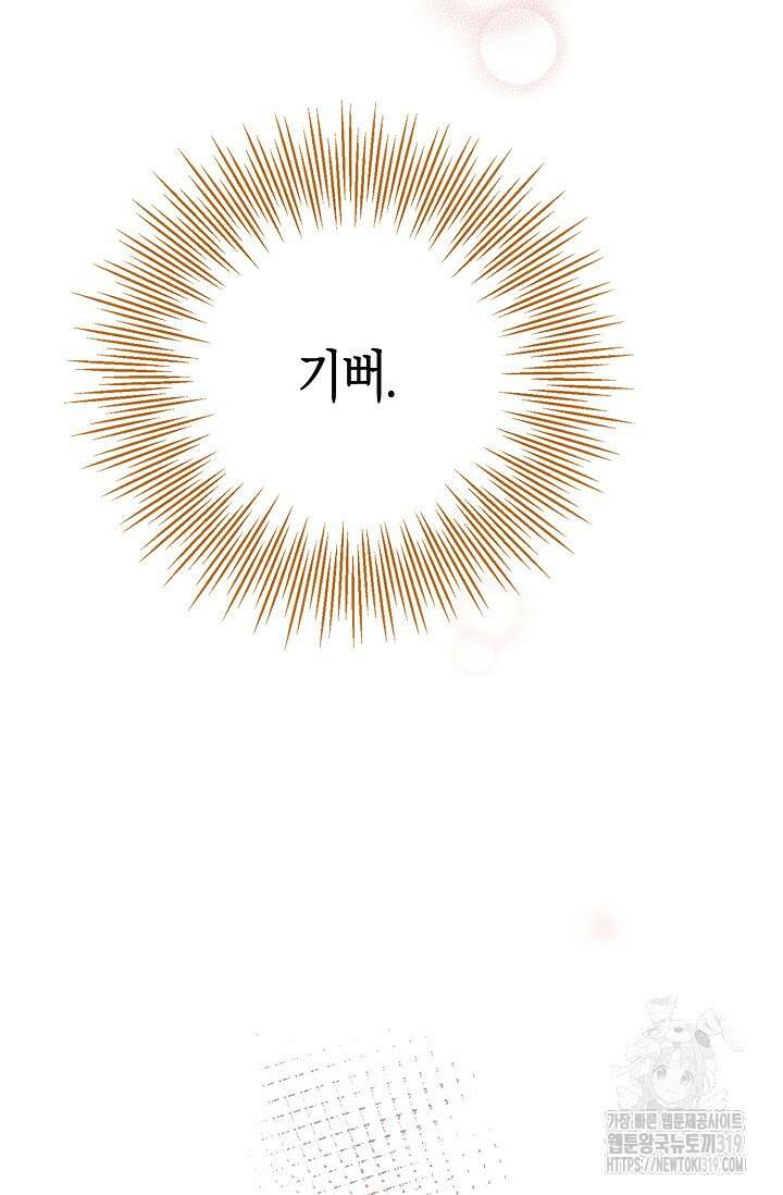 얼어붙은 심장이 녹고 나면 37화 14
