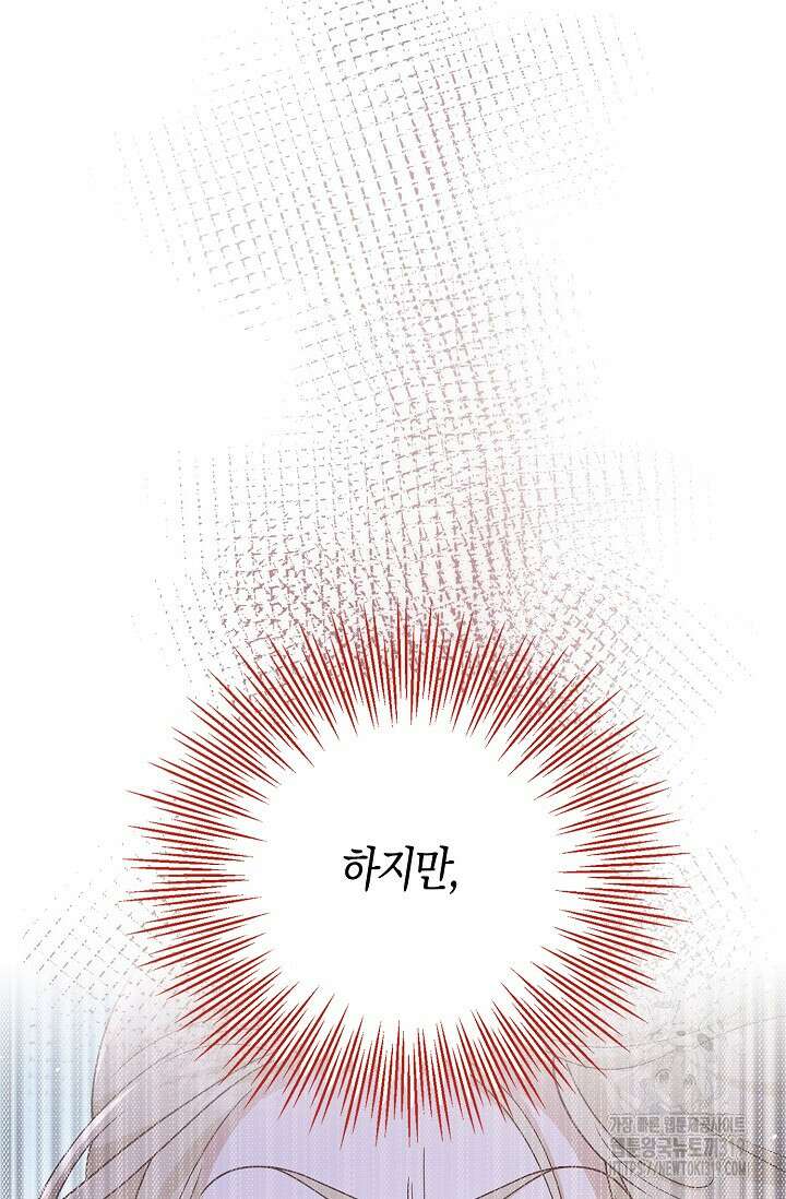 얼어붙은 심장이 녹고 나면 37화 15