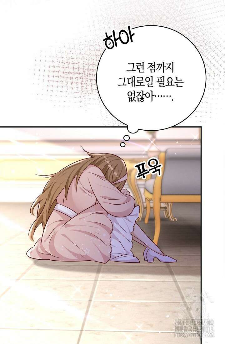 얼어붙은 심장이 녹고 나면 37화 17
