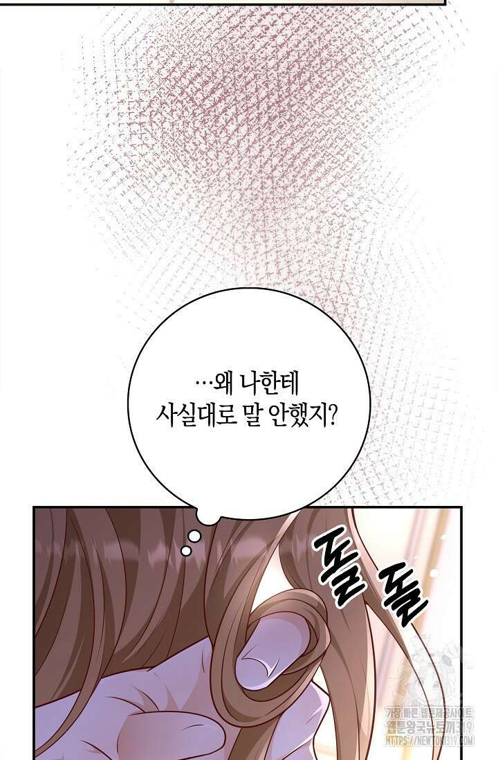 얼어붙은 심장이 녹고 나면 37화 18