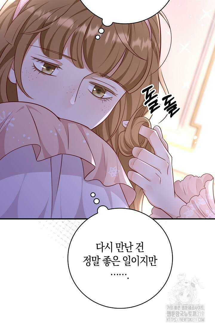 얼어붙은 심장이 녹고 나면 37화 20