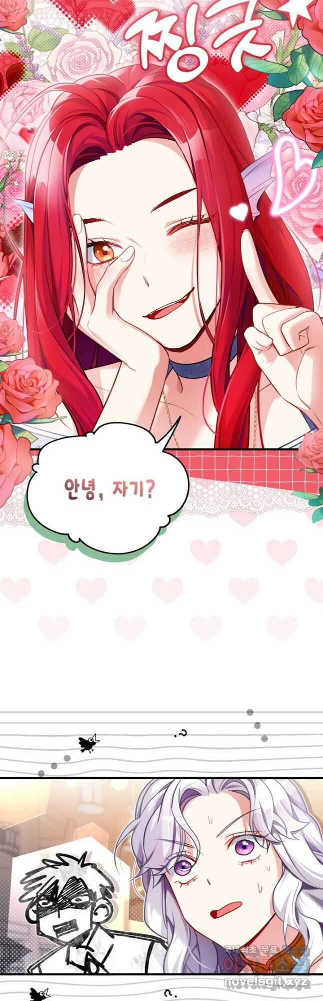계모인데, 딸이 너무 귀여워 110화 2