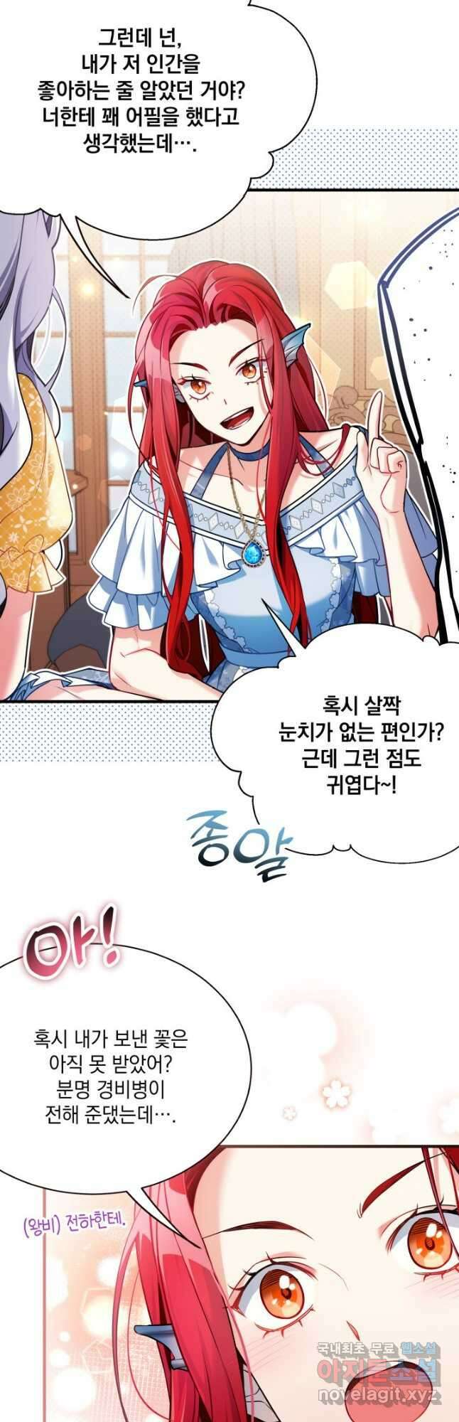 계모인데, 딸이 너무 귀여워 110화 5
