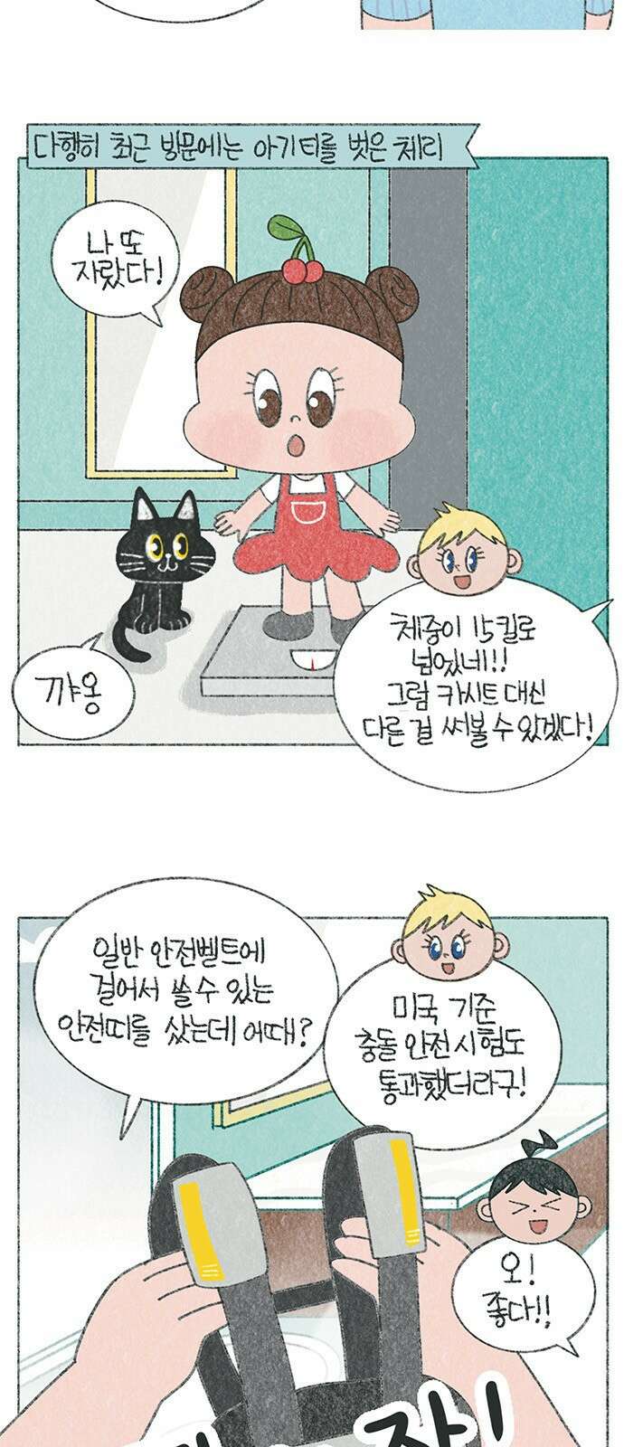 마님이네 미국 시골집 이야기 40화 감사한 택시 기사님 2
