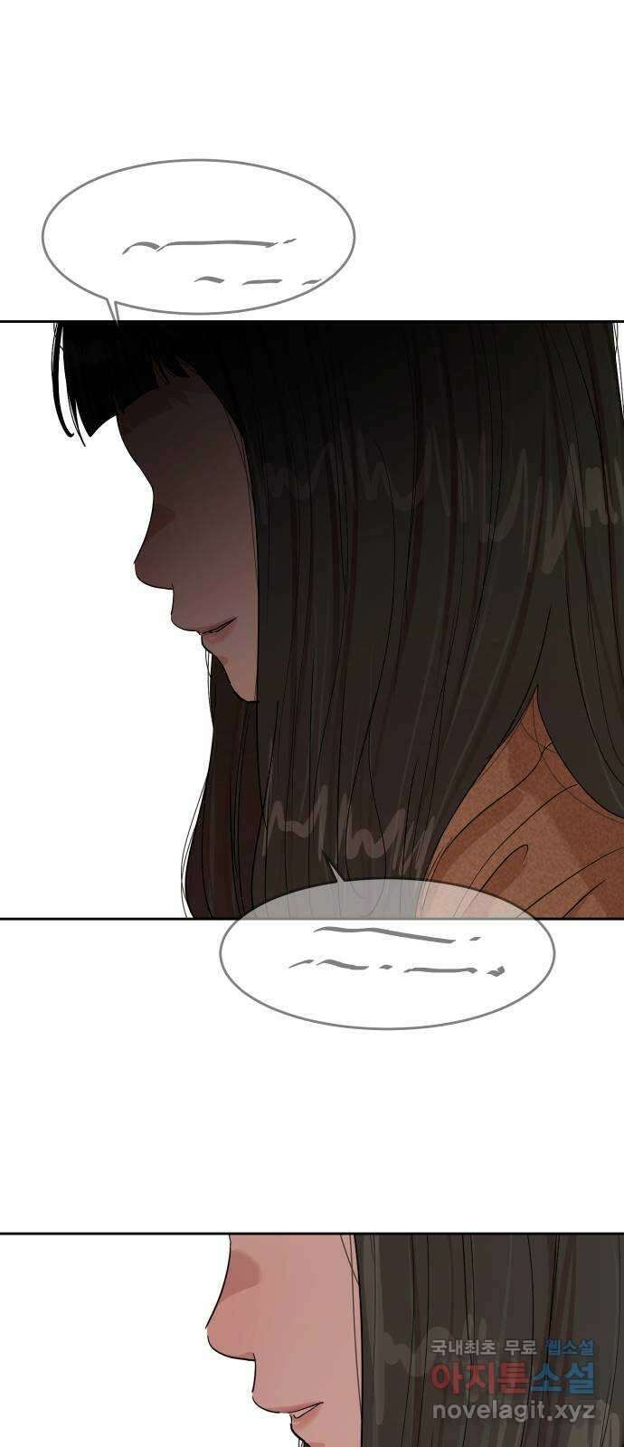 나의 계절 132화 2
