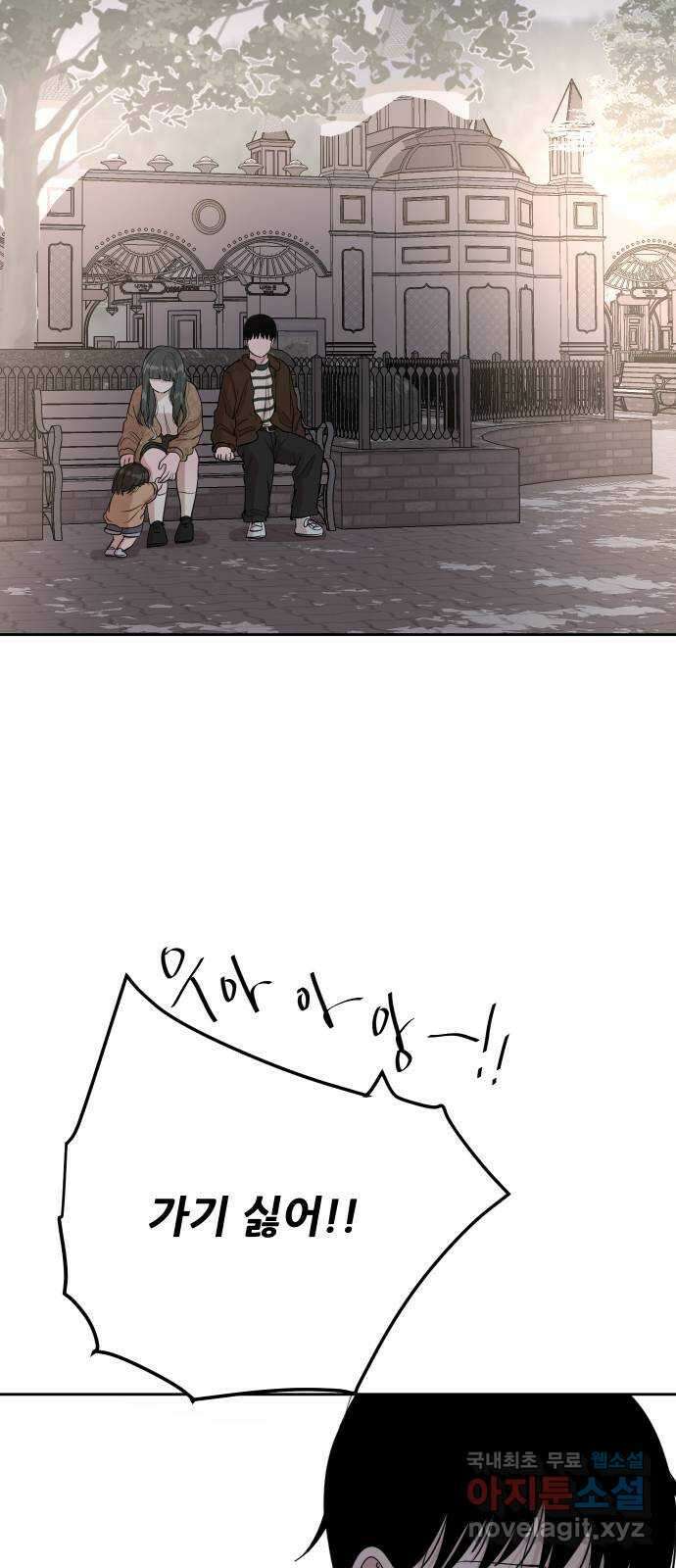 나의 계절 132화 12