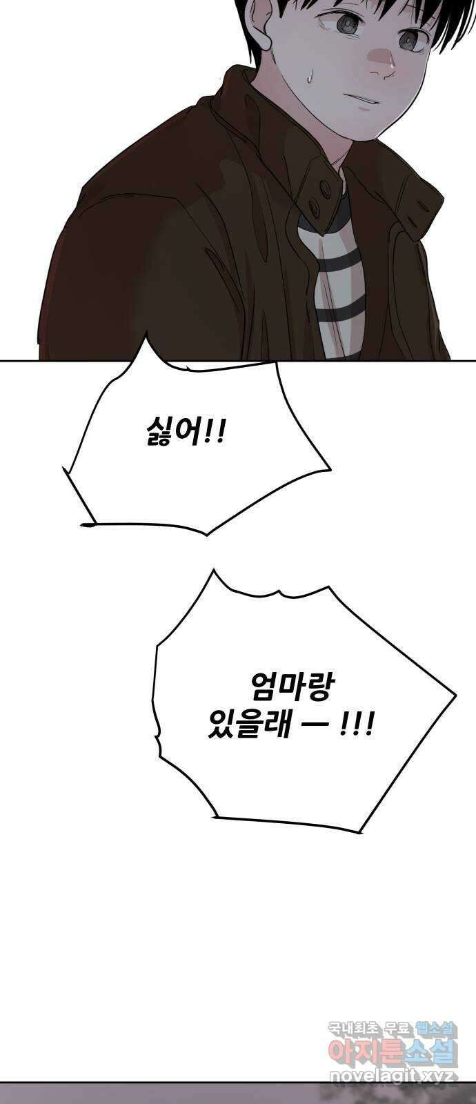 나의 계절 132화 13